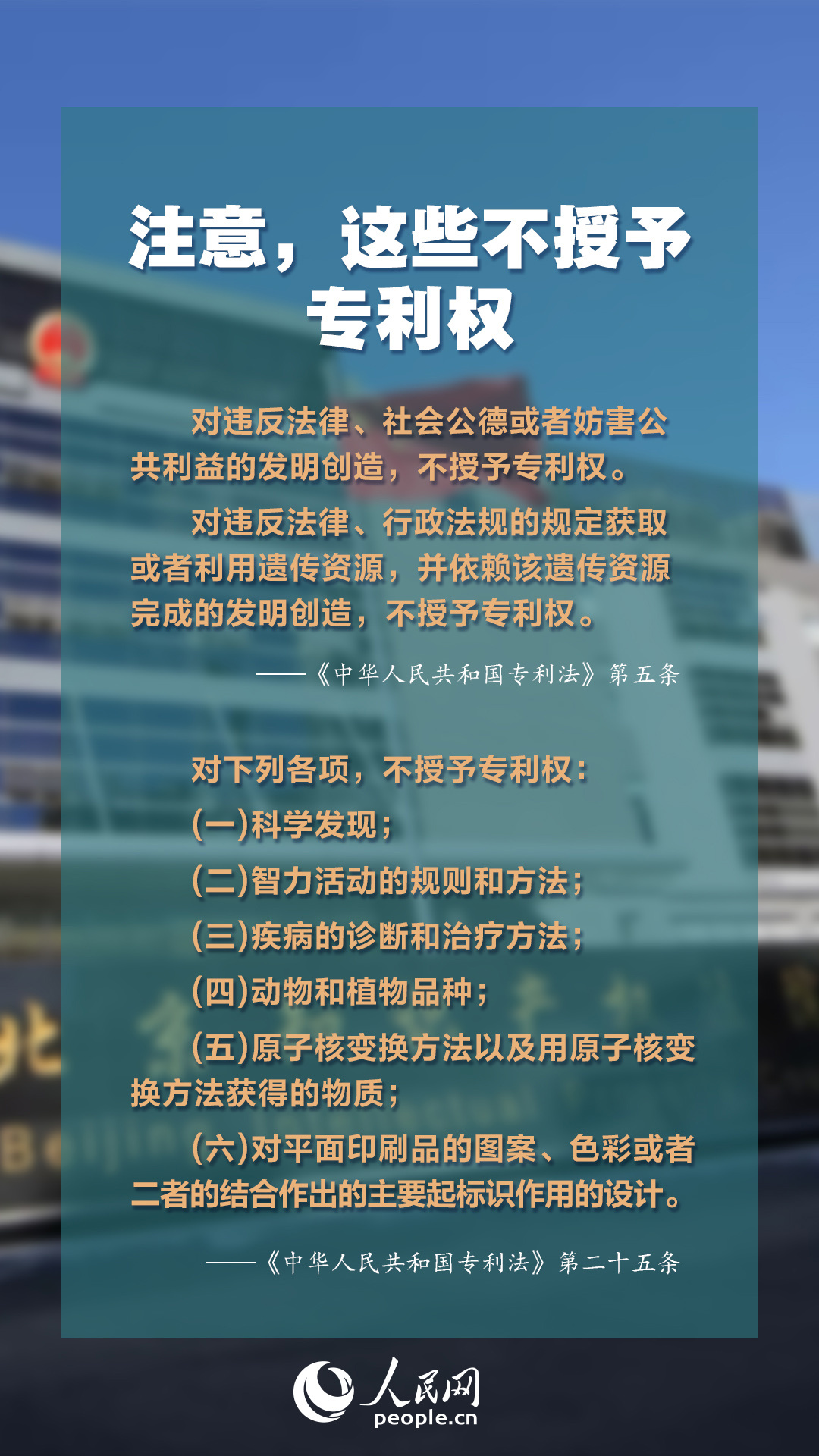 资料来源:新华社,国家知识产权局网站等