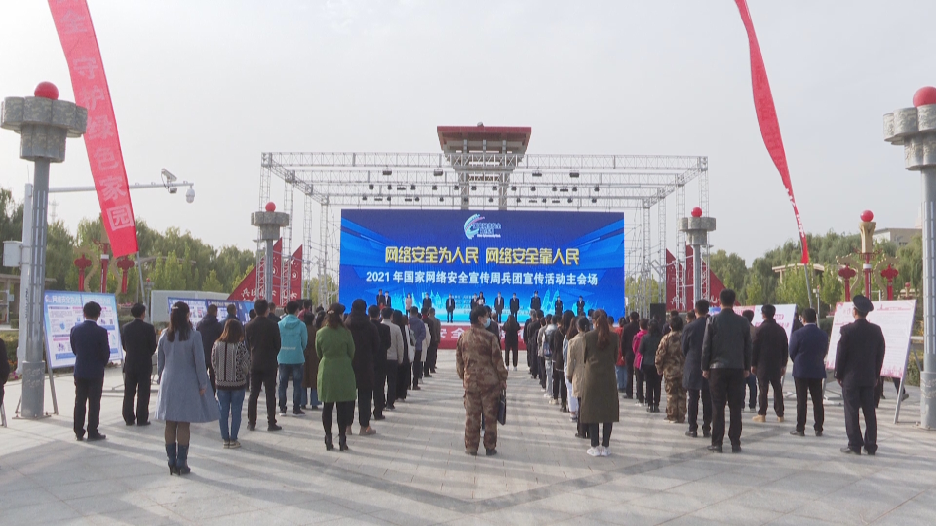 2021年专题_兵团广播电视台