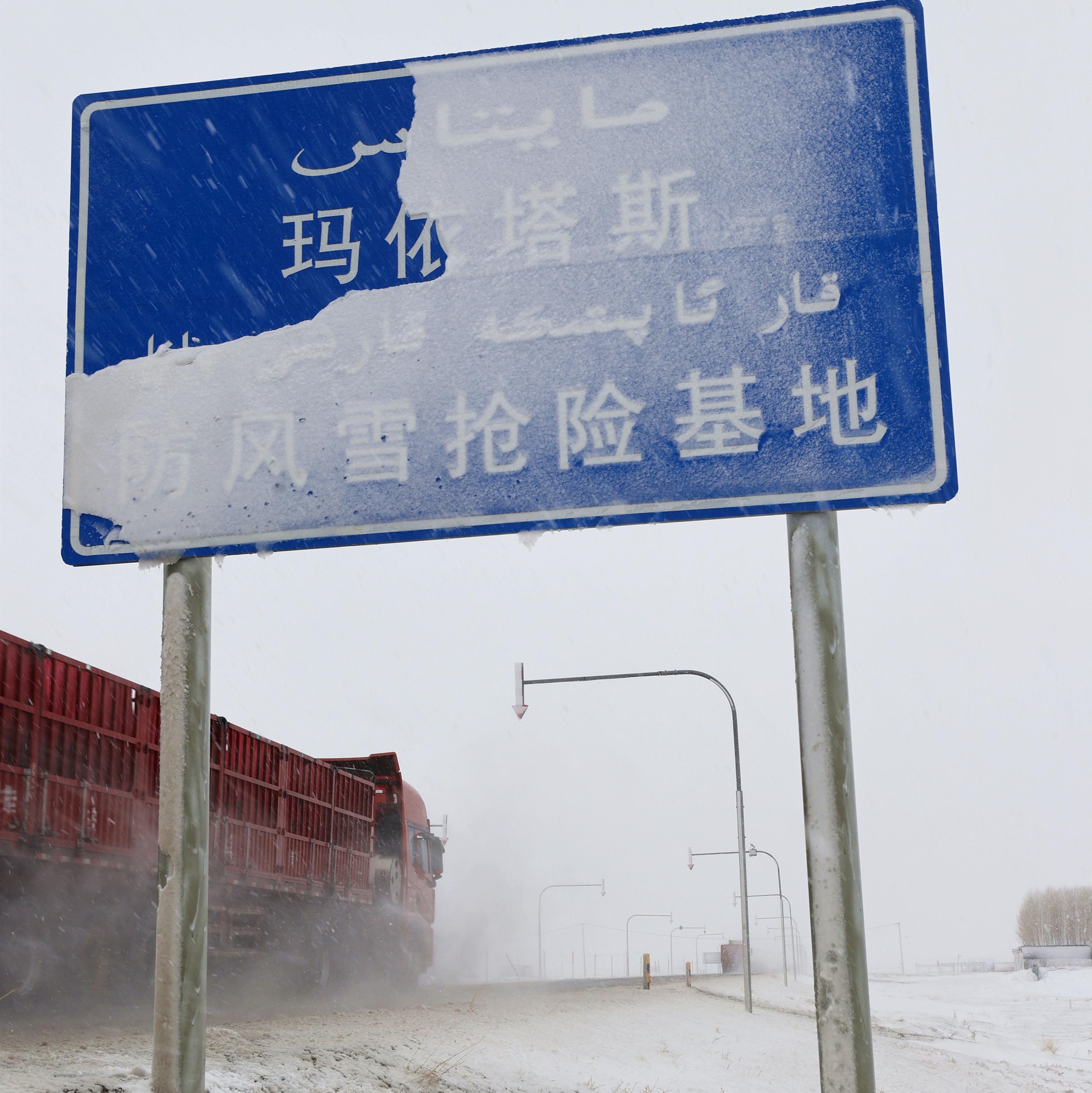 在塔城地区托里县加尔巴斯以北让人闻之色变的玛依塔斯老风口往雪里钻