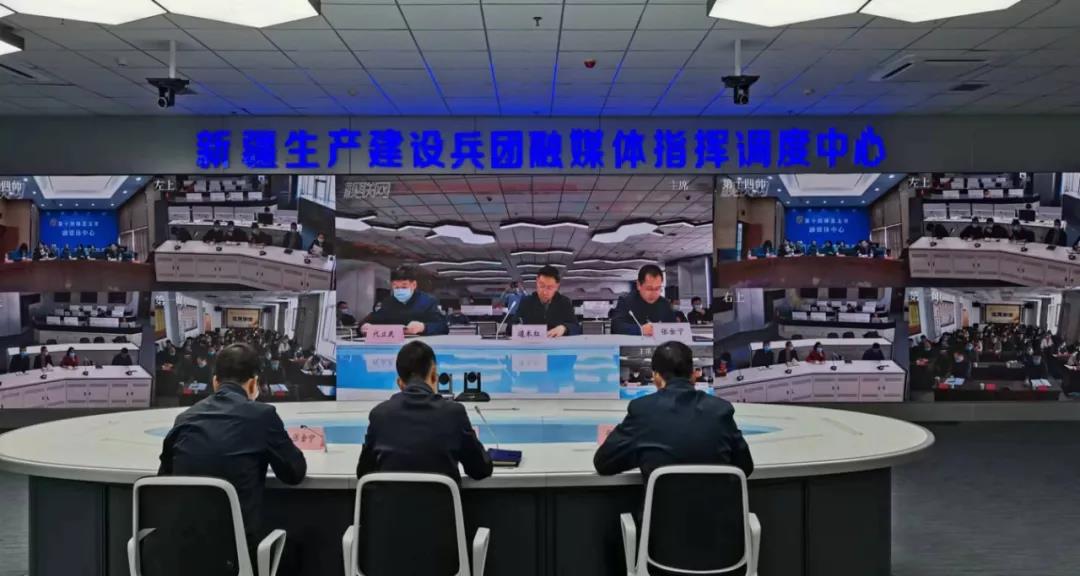 网络安全,设施保护工作会议在兵团广播电视台融媒体指挥调度中心召开