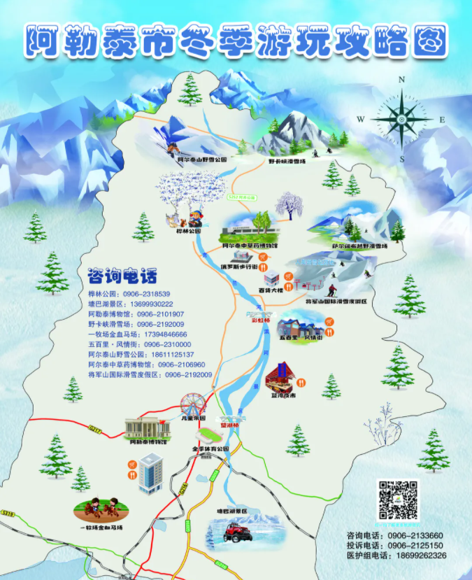 快来看阿勒泰旅游火热的秘密藏不住啦