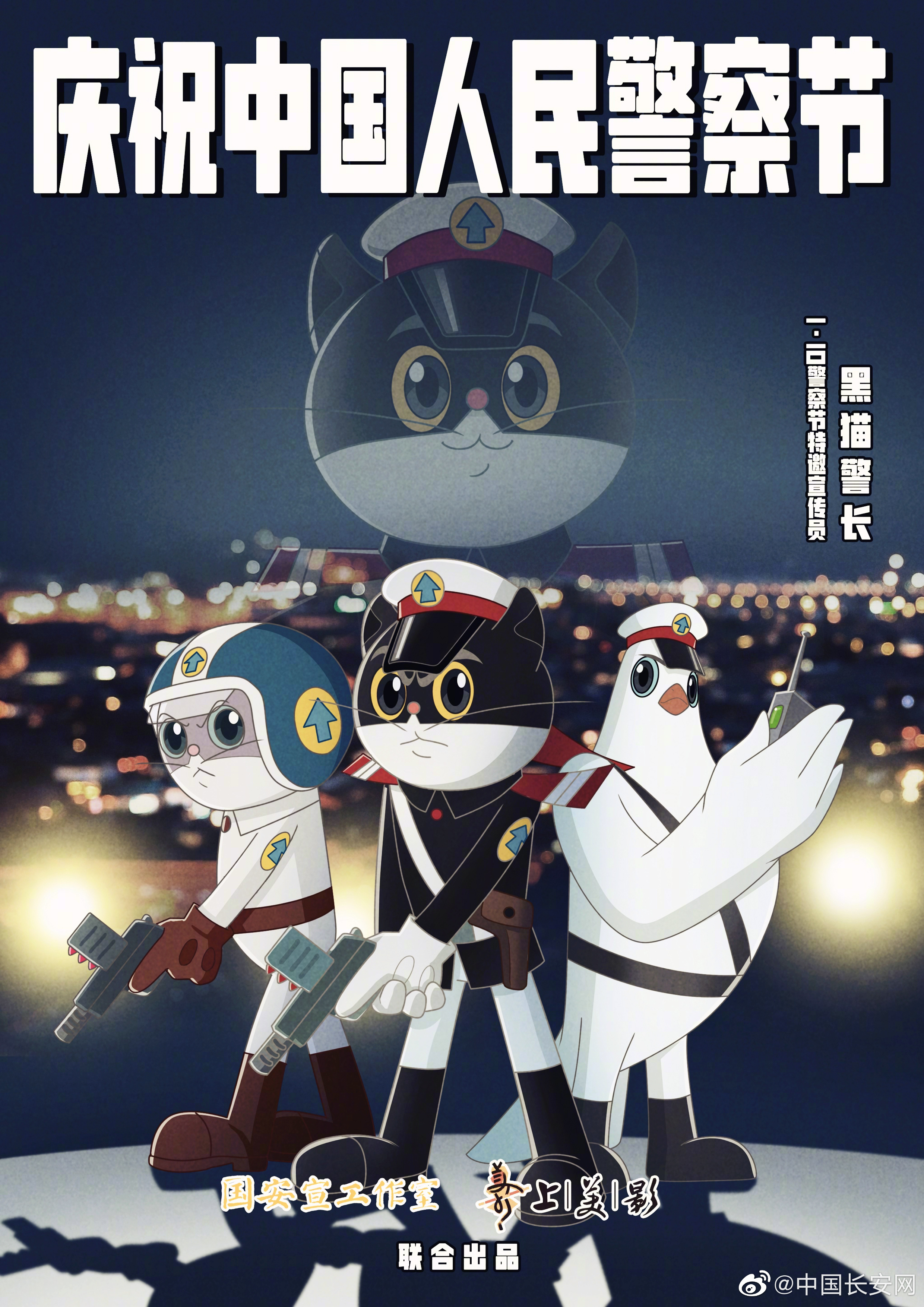 黑猫警长揭秘无法正面出镜的最特殊警种