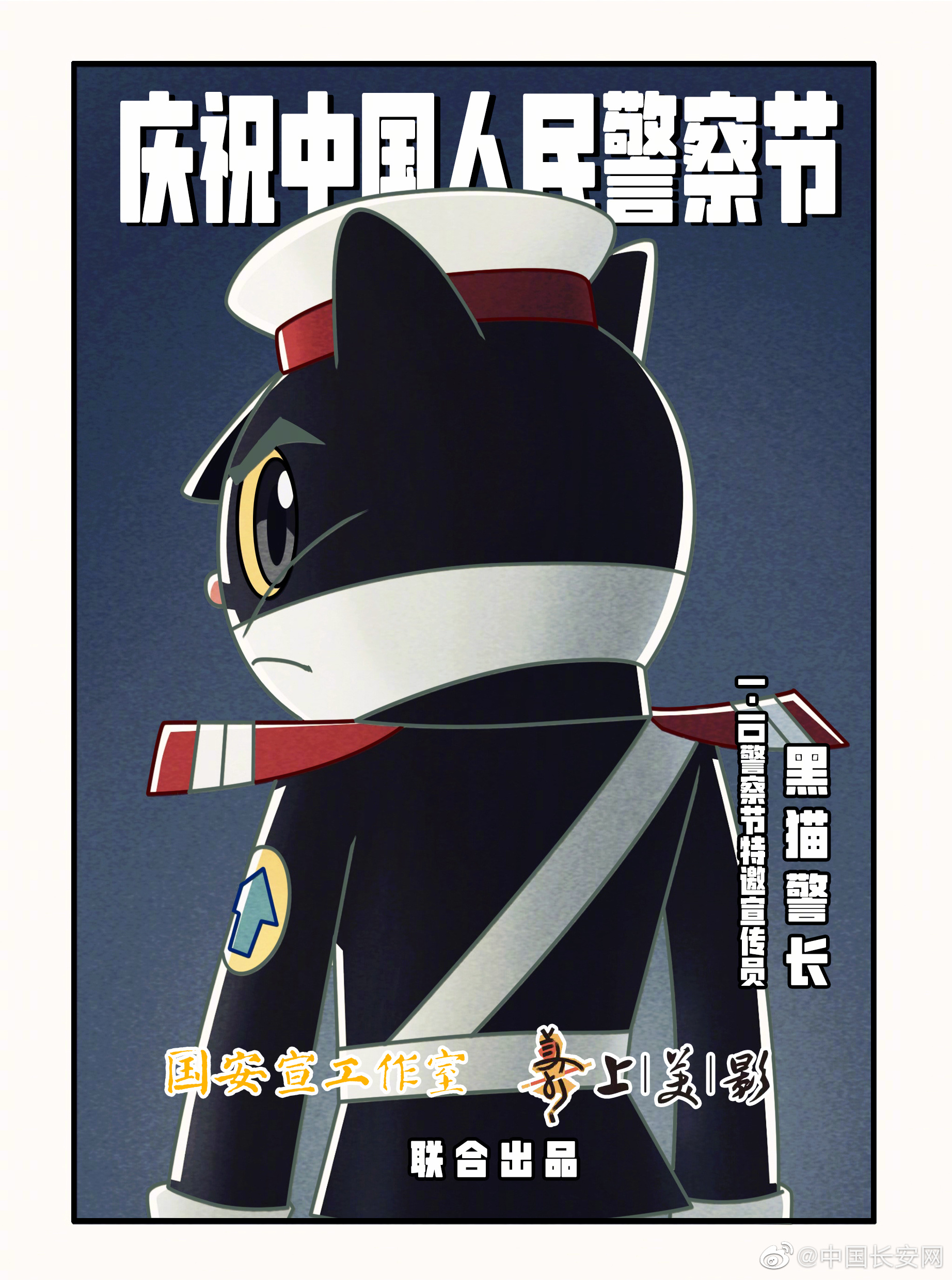 黑猫警长鸭子警官图片