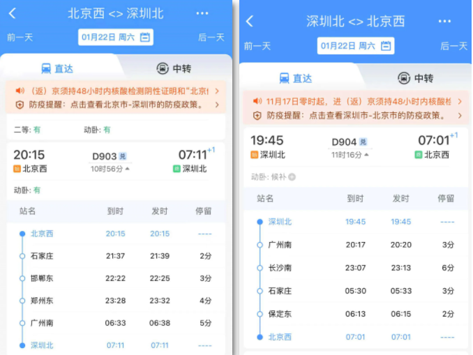 双层卧铺动车组春运首秀网友惊呼这是移动宾馆吧