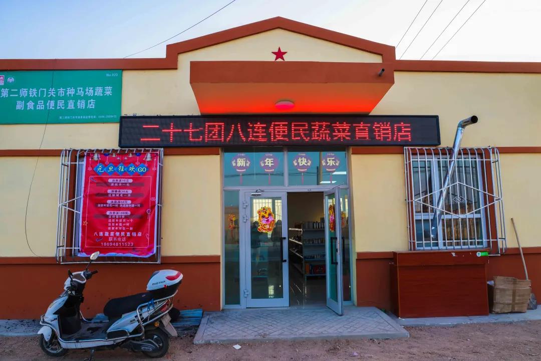 新春走基层丨便民菜店开在家门口职工买菜不再愁