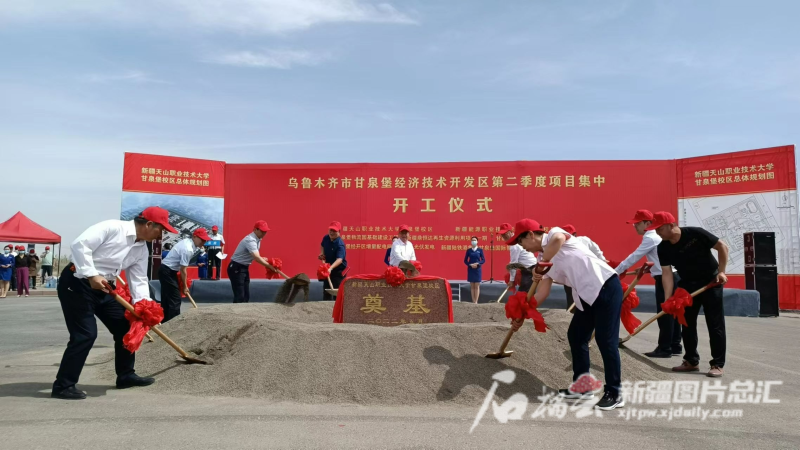 两所高职院校落户乌鲁木齐甘泉堡经济技术开发区