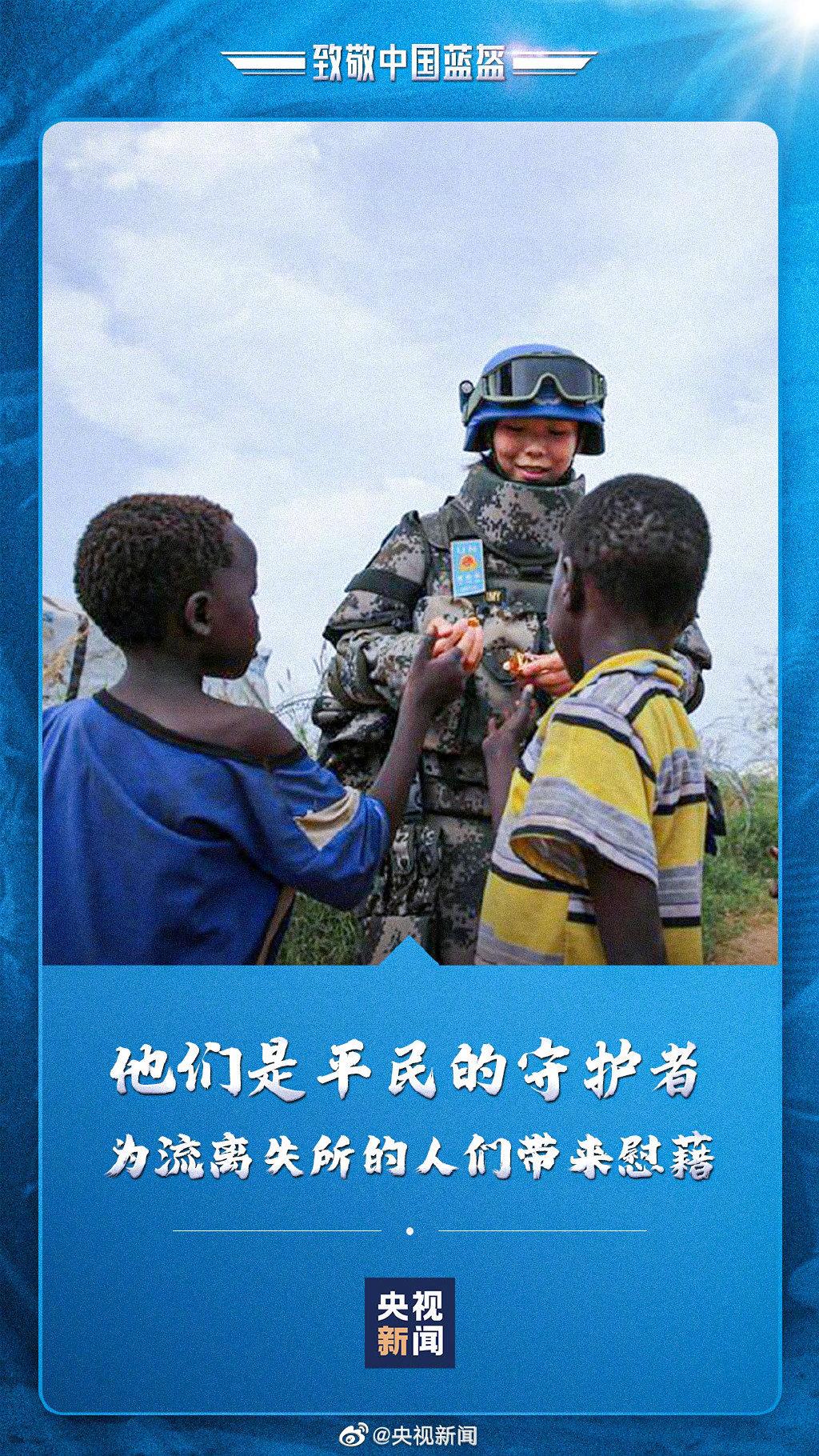 致敬愿中国蓝盔每次启程都能平安归来