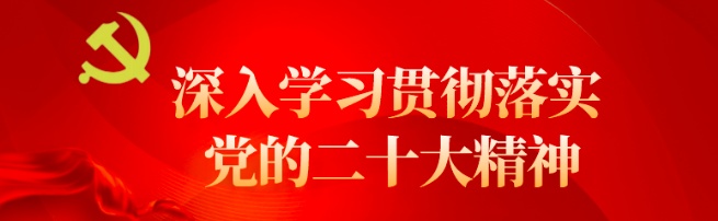 十二师把党的二十大精神送到老党员和职工群众身边