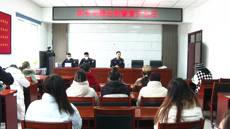 1月9日,在第三个中国人民警察节到来之际,第四师伊宁垦区公安局阿合奇